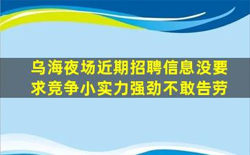 杭州酒吧招聘